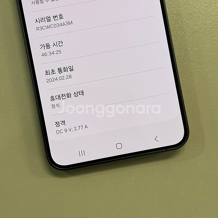 갤럭시S24 블랙색상 256용량 미파손 무잔상 특A급 ...--3