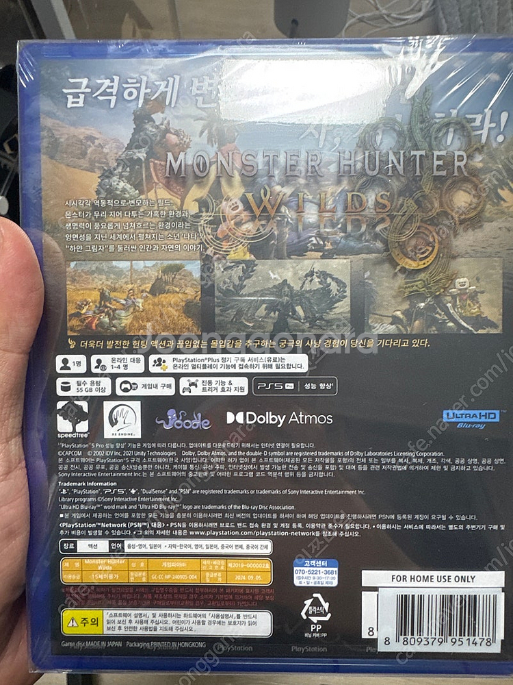 ps5 몬스터헌터 와일즈(스틸북 포함 미개봉)--2