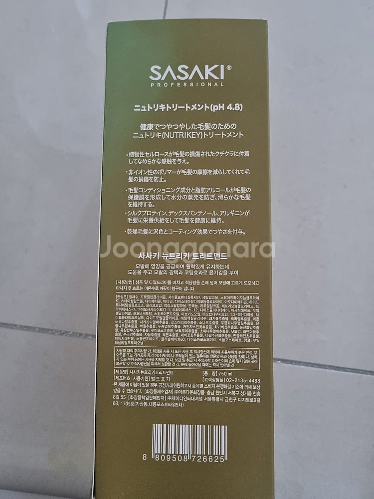 사사키 뉴트리키 트리트먼트750ml새상품팝니다.--1