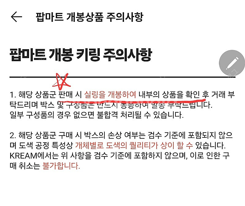 팝마트 라부부 나랑 같이놀자 두오두오 시크릿 판매합니다--5