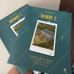 2025 최영희 문제편 기출
