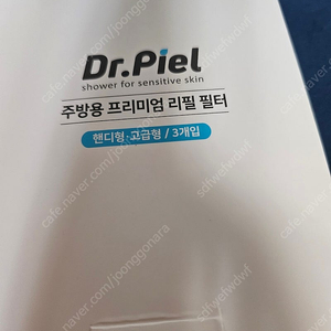 닥터피엘 프리미엄 필터