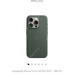새상품 아이폰15프로 정품 우븐케이스 그린