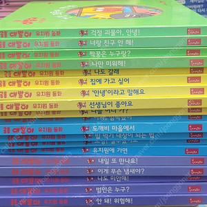 대발이유치원동화19권 세이펜버전