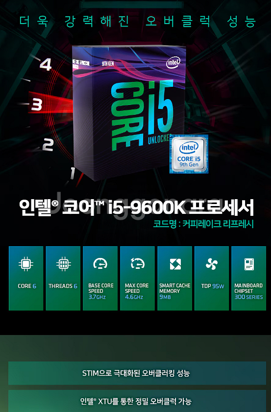 인텔 CPU 저렴히 팝니다 9세대 8세대 7세대 카비레...--0