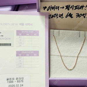 가격내림)골든듀 리라인 18인치 체인(로즈골드)