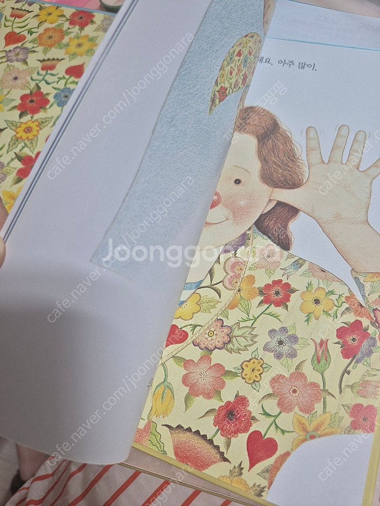 우리엄마 페이퍼북, 앤서니브라운--1