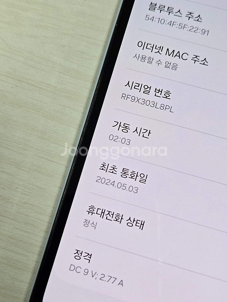 갤럭시 A15 블루색상 128용량 상태좋은 무잔상 단말...--3