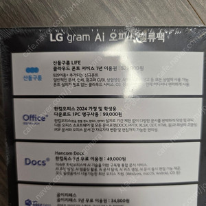 한컴2024 산돌구름 한컴독스 그램 오피스밸류팩