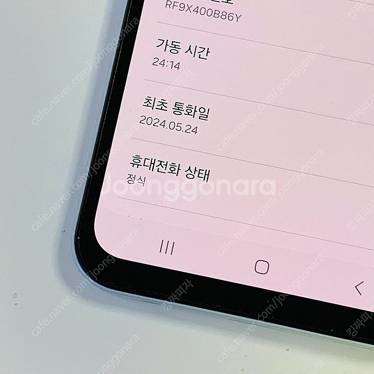 갤럭시A15 128기가 화이트 무잔상 깔끔한 공기계 1...--3