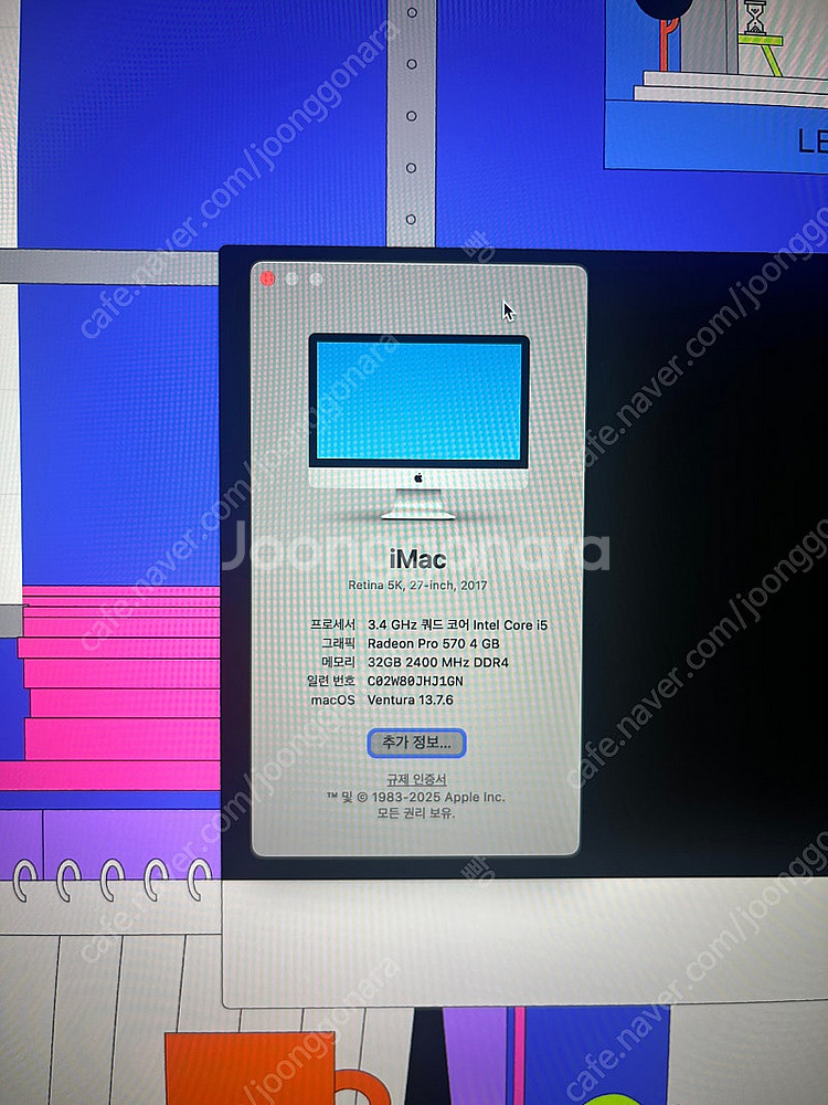 아이맥 27인치 5K (iMac 2017) 판매 – 3...--1