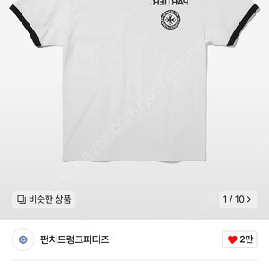새거)펀치드렁크파티즈 링거티 2사이즈 미스치프 산산기어 스투시 코이세이오 베이프