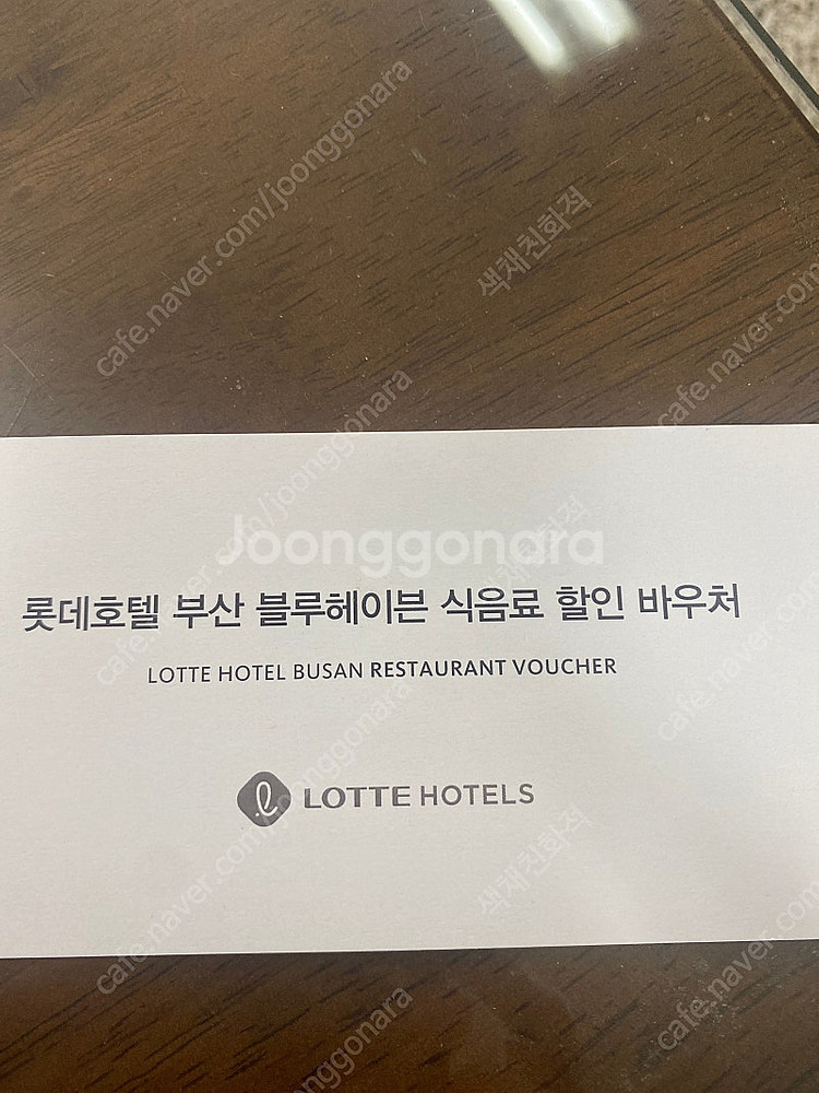 롯데호텔부산 클럽디럭스 숙박권--1