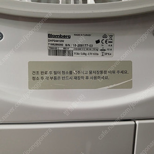 블름버그 건조기