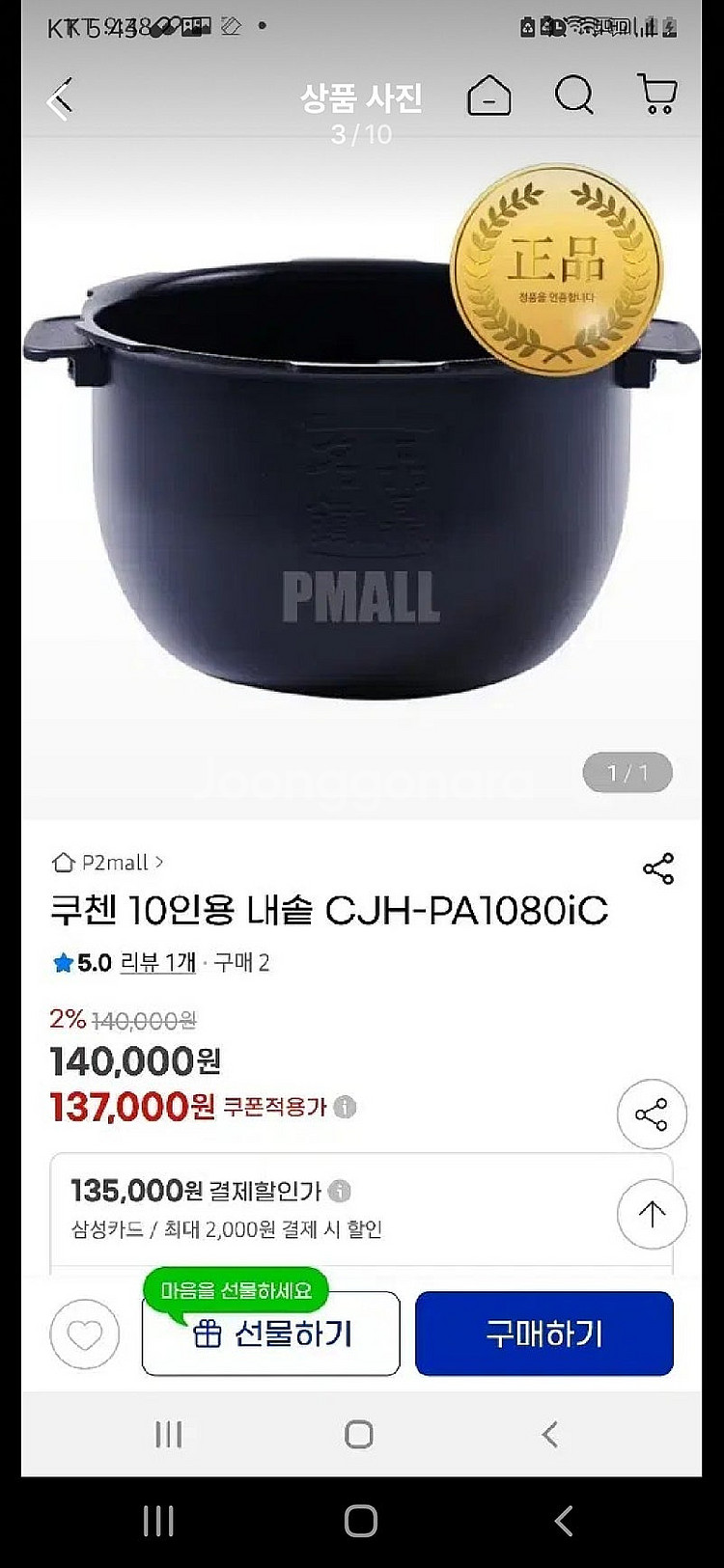 쿠첸 10인용,6인용 내솥 팝니다. (코팅깨끗함)--6