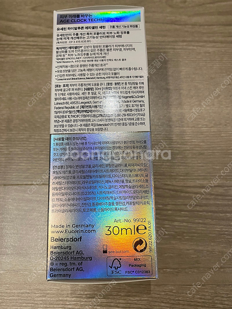 유세린 하이알루론 에피셀린 세럼 새상품--1