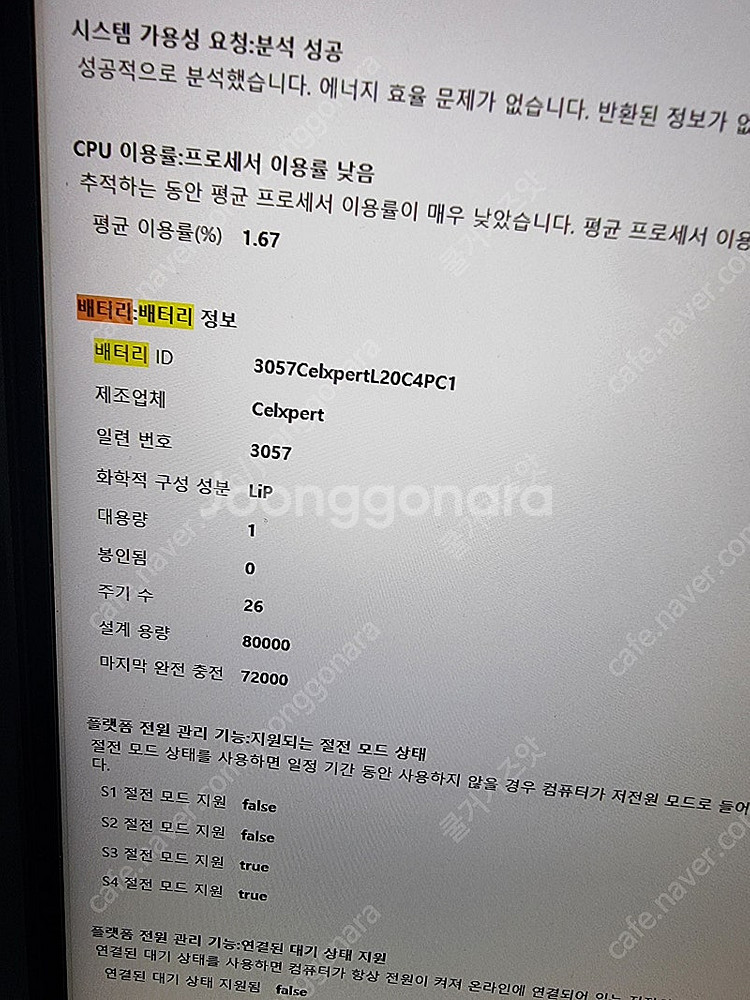 레노버 리전5프로 RTX3070 32GB 게이밍 노트북--7