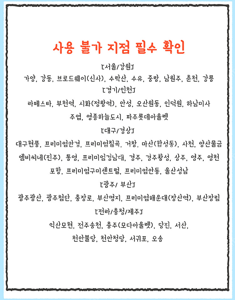 롯데시네마 스위트콤보 / 반반콤보 (팝콘L+음료 2잔)...--1