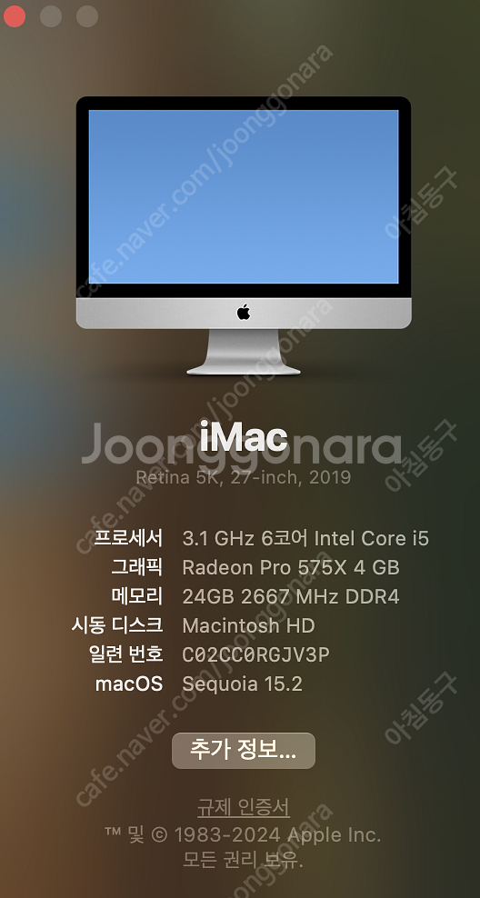 2019 아이맥 27형 24G 램/ 1TB--0