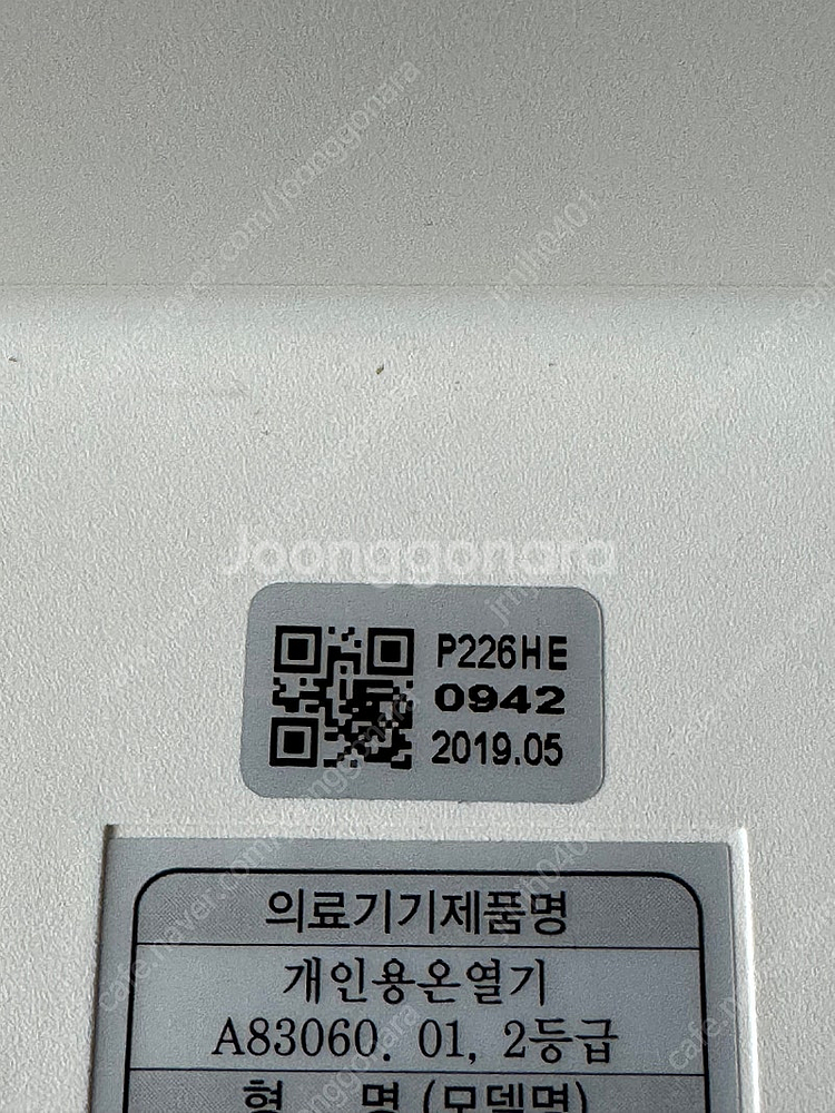 리치웨이 바이오매트--6