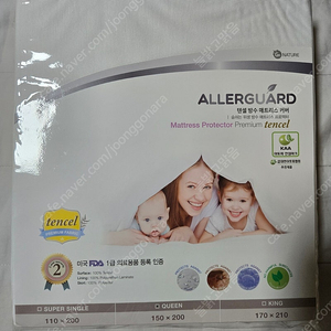 allerguard 텐셀 방수 매트리스 커버(미개봉)