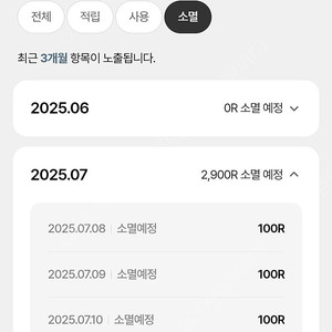 1500원) 신백리워드 2900 7/8