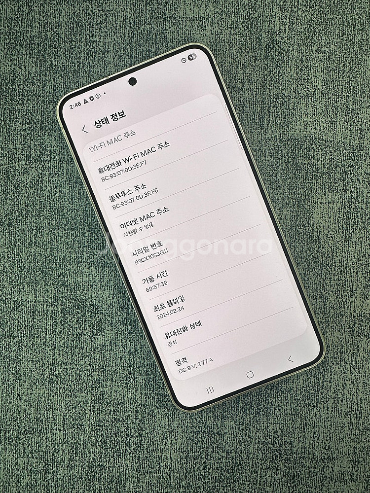 (새상품급) 갤럭시S24 256기가 마블그레이 무잔상 ...--3