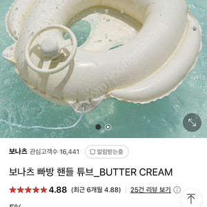 보나츠 보행기 튜브