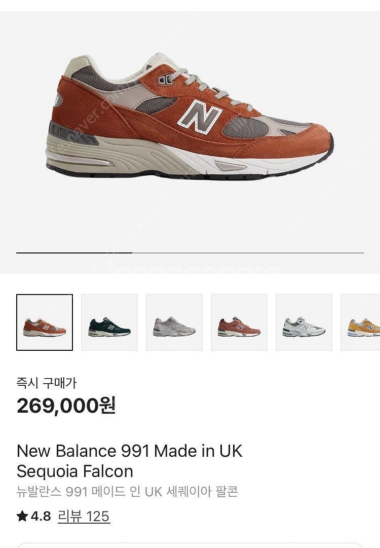 뉴발란스 991 팔콘 265 사이즈. 990 992 9...--7