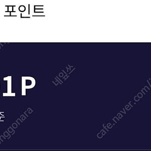 [원스토어 - 모든 통신사] 포인트 64,201 P 58,000원에 팝니다. (모든 통신사 사용 가능!)