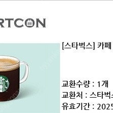 스타벅스 카페 아이스 아메리카노T 모바일쿠폰