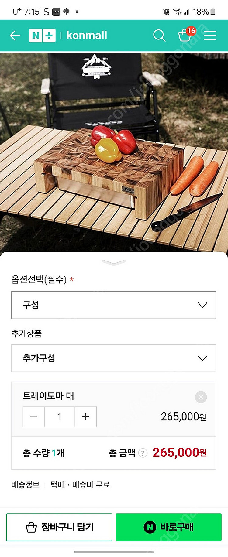 OIG 트레이도마 새상품--0