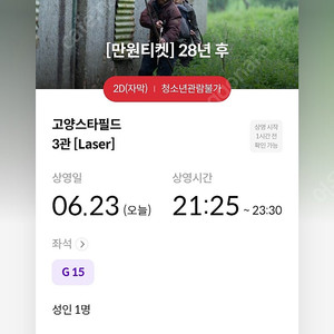 메가박스 영화 노이즈 예매,