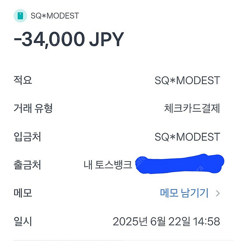 (6월22일 구매)메종 미하라야스히로 행크 오리지널 솔...--7