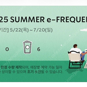 프리퀀시 일반 6장