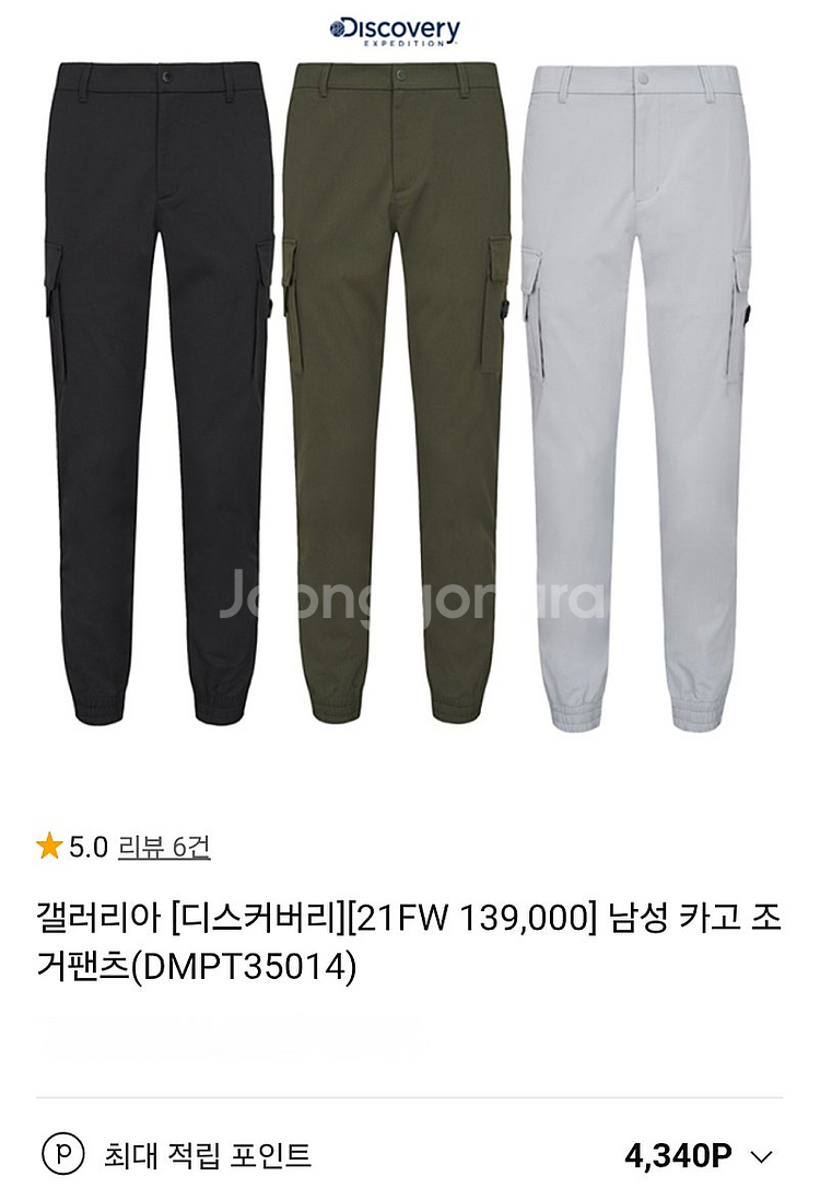남성 30인치 디스커버리 조거팬츠 카고 바지--5