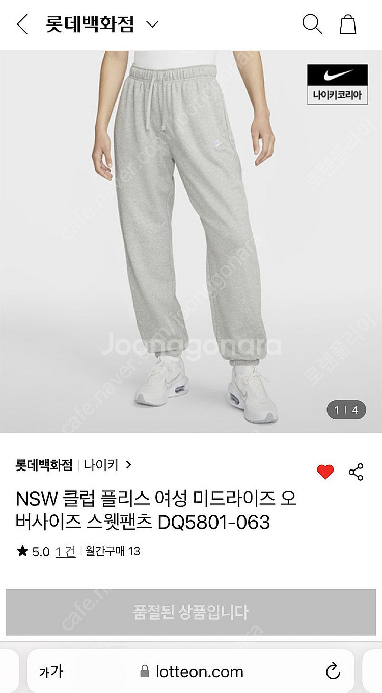 나이키 여성 미드라이즈 오버사이즈 스웻팬츠 조거팬츠 그...--1