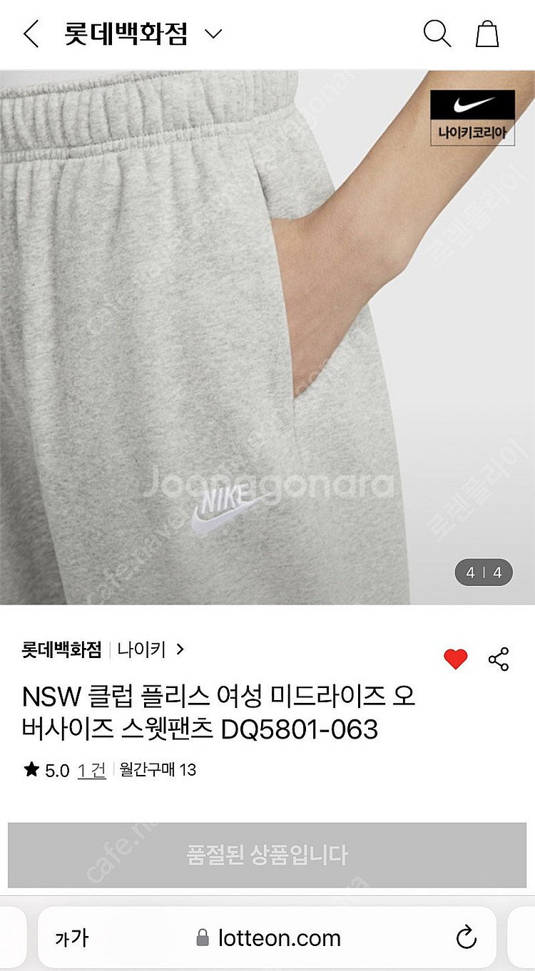 나이키 여성 미드라이즈 오버사이즈 스웻팬츠 조거팬츠 그...--3