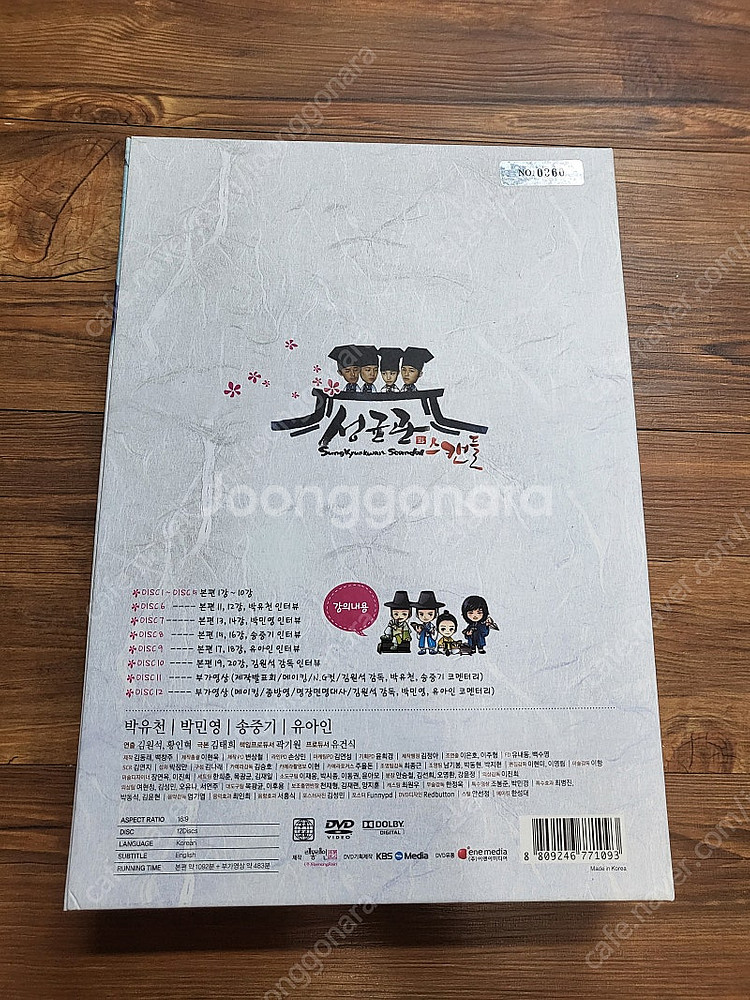 성균관스캔들DVD--3