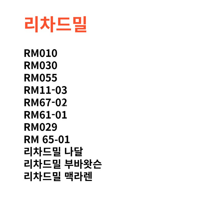 리차드밀 정가품 검수 및 최고가 바로 매입 현금 지급--2