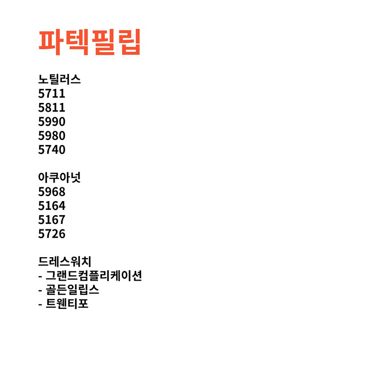 리차드밀 정가품 검수 및 최고가 바로 매입 현금 지급--4