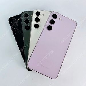 갤럭시 S23 256/512GB 특S급 중고폰 알뜰폰 스마트폰 북부모바일