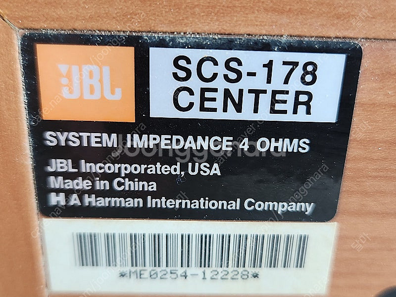 JBL SCS 178 센터스피커 팝니다--3