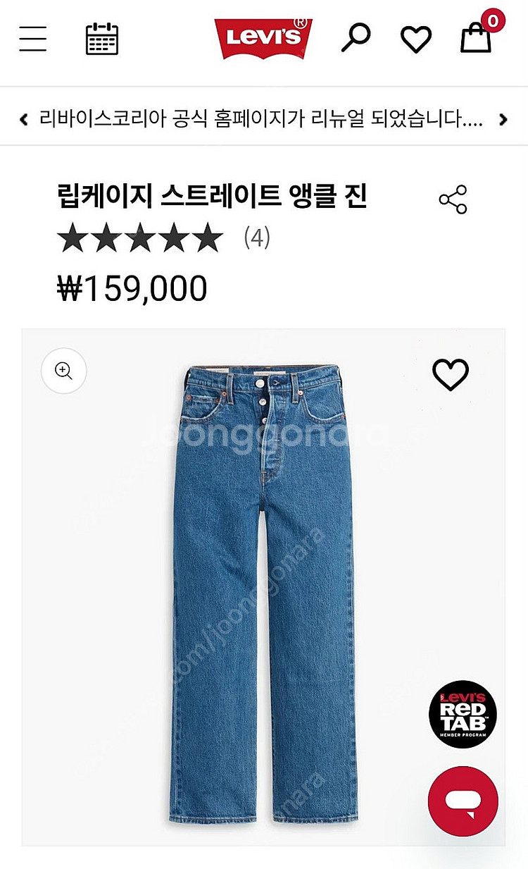 리바이스 청바지-- 처분가--2