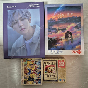 중고 1000p ,150p,108p 퍼즐4개 가격인하 택포8000원