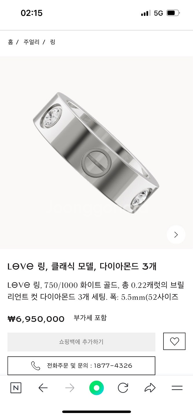 까르띠에 러브링 화이트골드 3다이아 63호--0