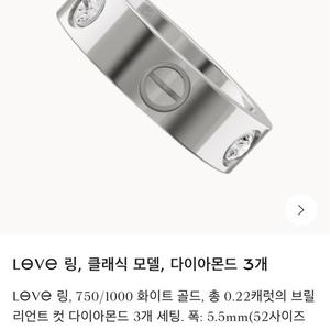 까르띠에 러브링 화이트골드 3다이아 63호