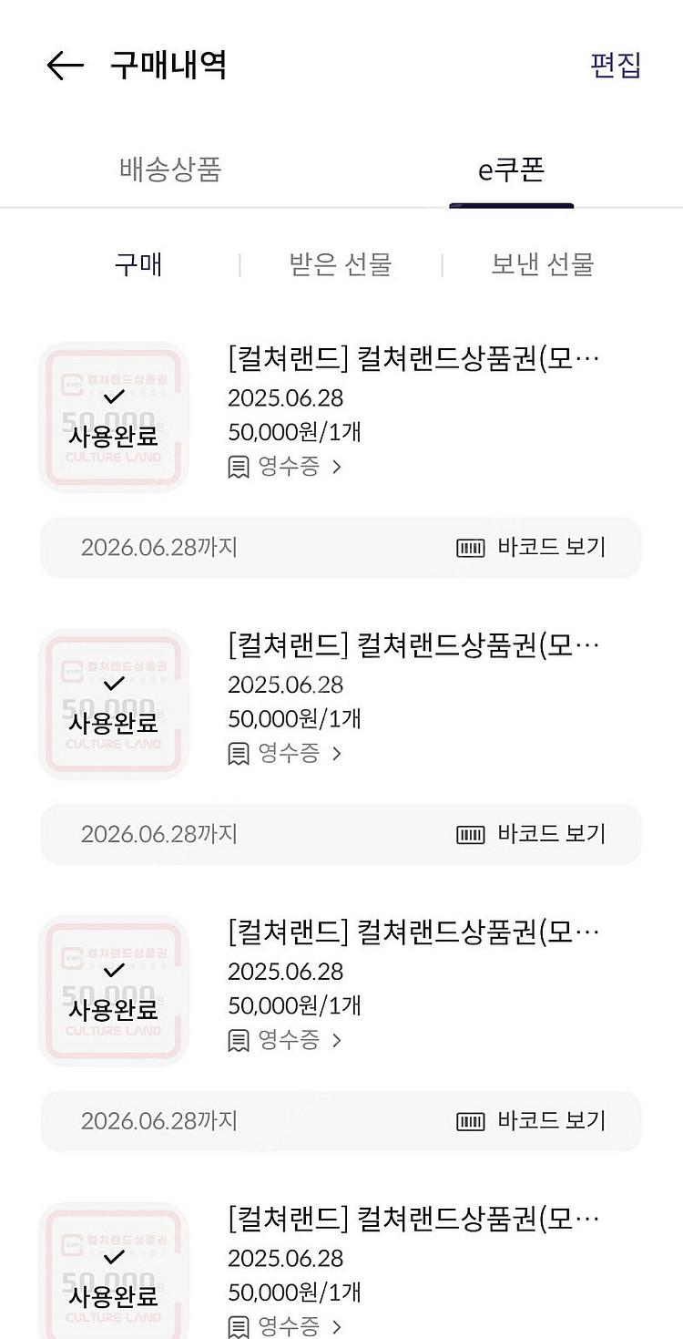 문화상품권 15만원권 싸게 13만으로 판매합니다.--0