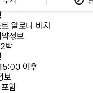 보홀 헤난 알로나 7월 7일 ~ 9일 (조식2인)