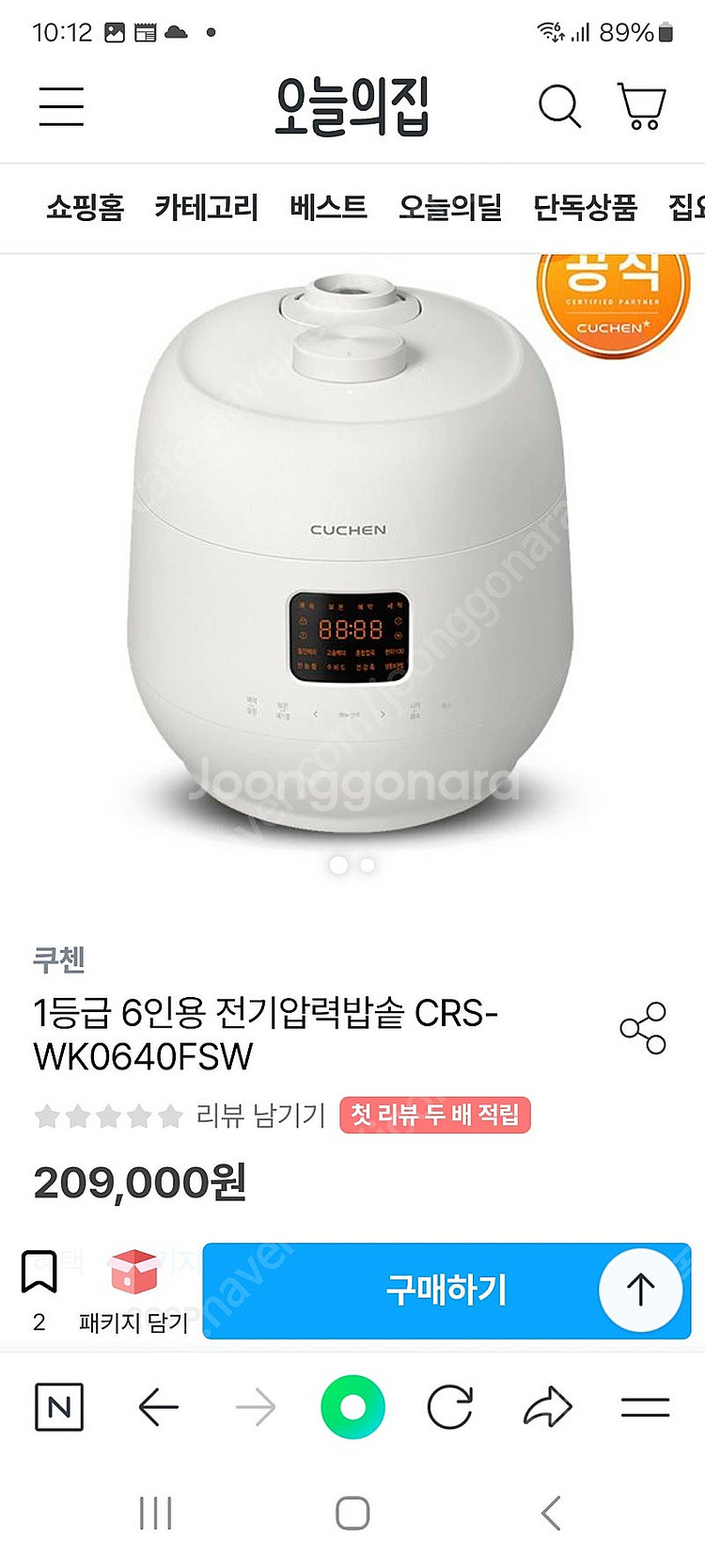 쿠첸압력밥솥wk0640. 6인용 ㅡ미개봉새제품--0